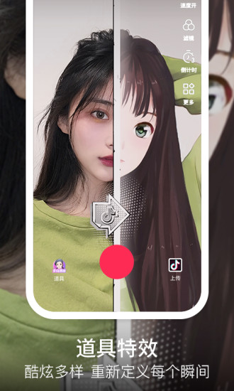 抖音20.5.0版本