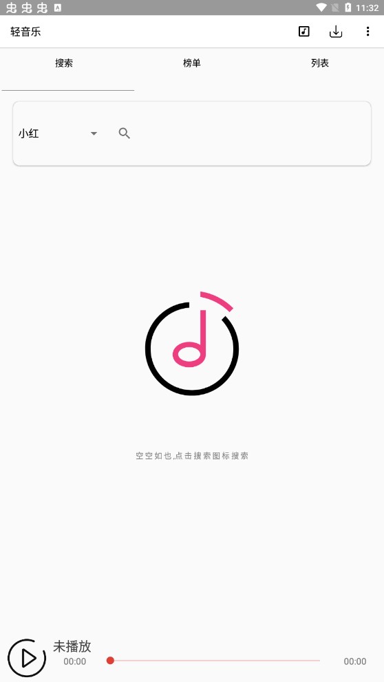 轻音乐app