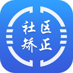 在矫通app手机版