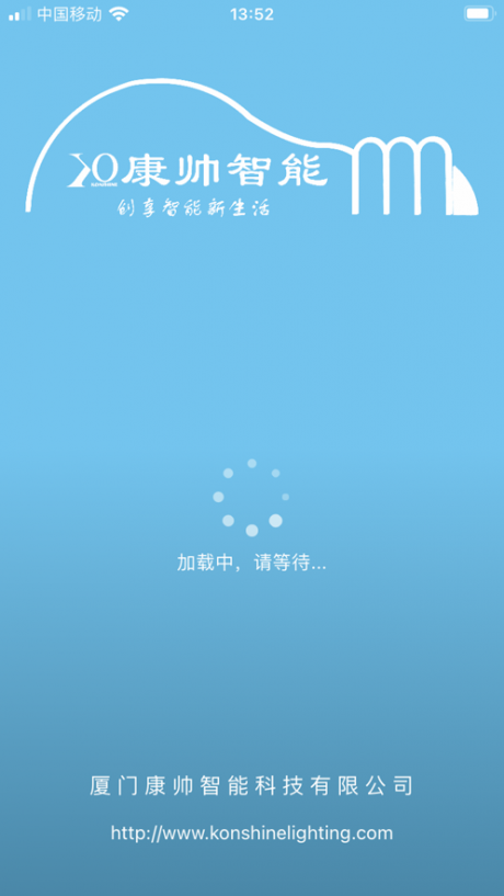 康帅智能app