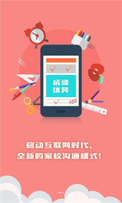 博乐学家长版