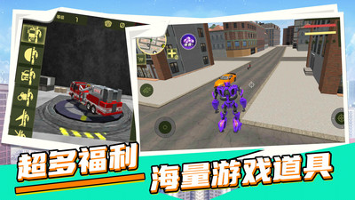城市英雄机甲救援手机版