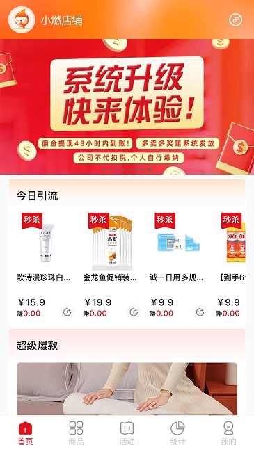 壹品慧享客app