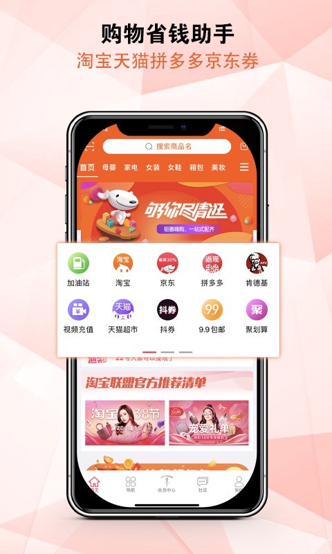 特斯惠app