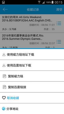 电驴