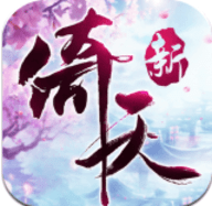 真倚天屠龙记手游