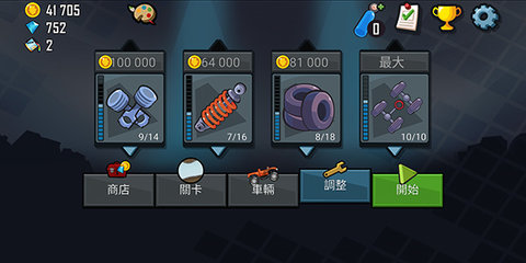 hillclimbracing中文版