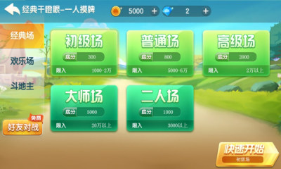 边锋干瞪眼