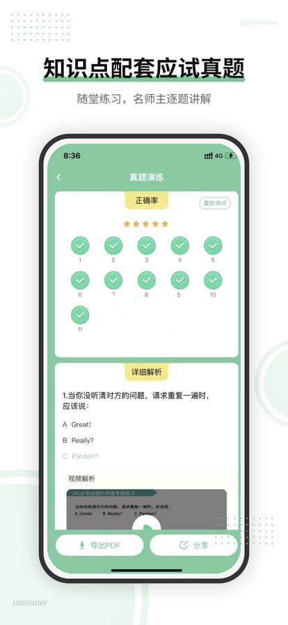 新概念英语2电子课本app