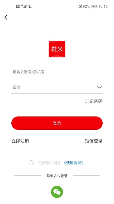 鞋米有品