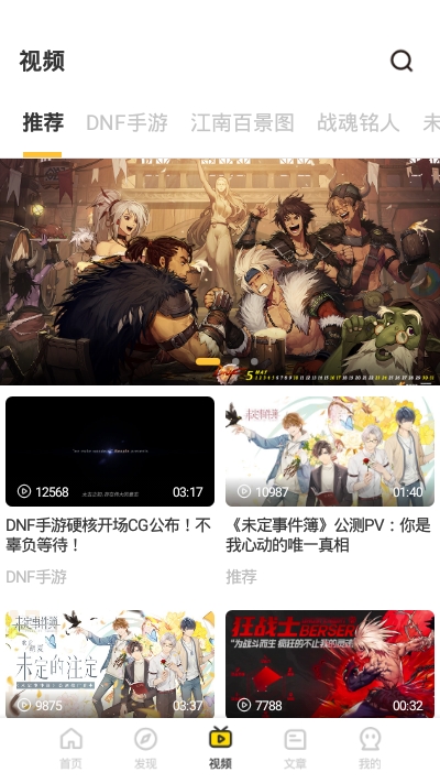八神游戏盒app