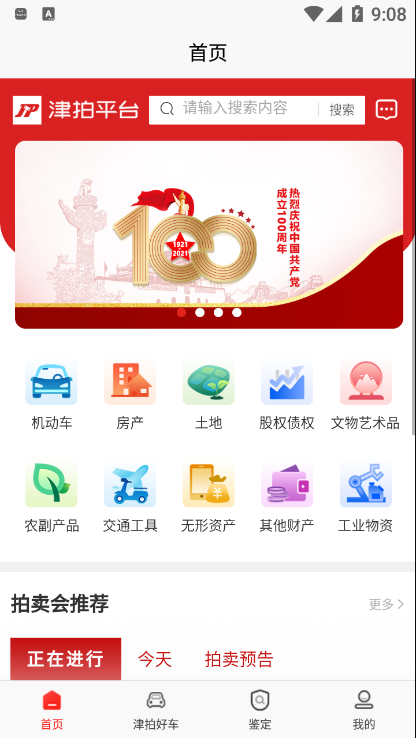 津拍平台 津拍平台