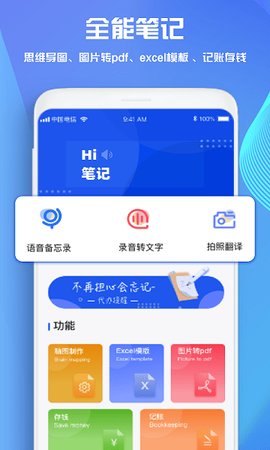 goodnotes中文版
