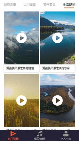 魅蓝音乐播放器
