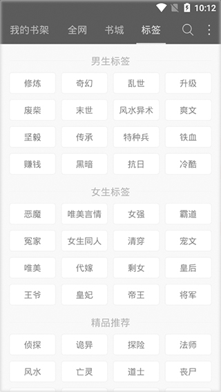 豆丁免费小说最新版