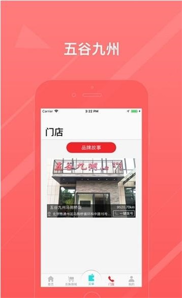 五谷九州