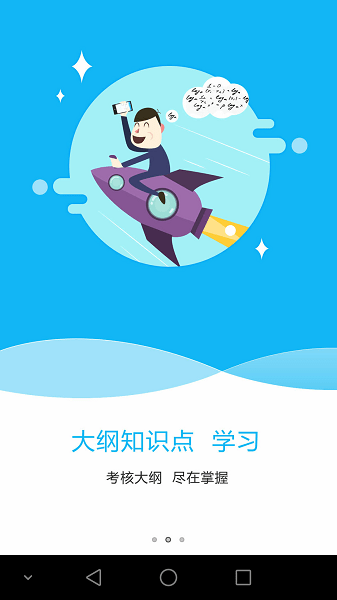 特种在线题库app