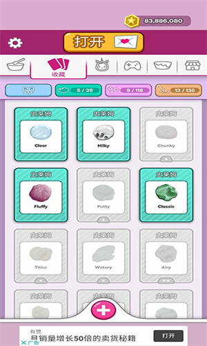 超级粘液模拟器