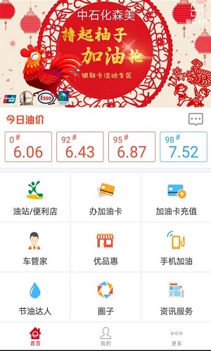 车e族app