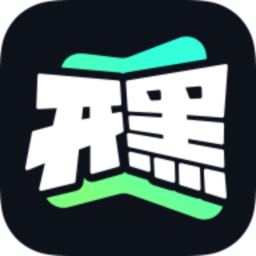 开黑云电脑苹果版