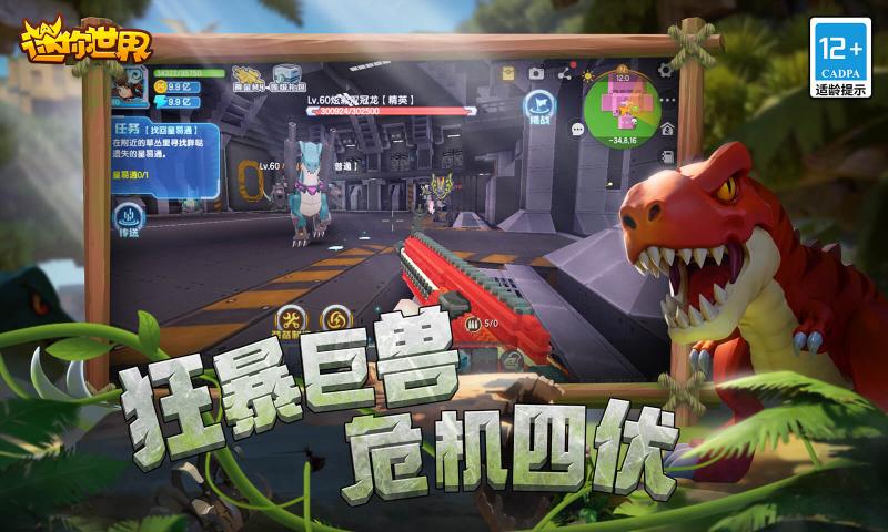 迷你世界老版本苹果版