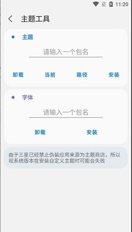samhelper软件