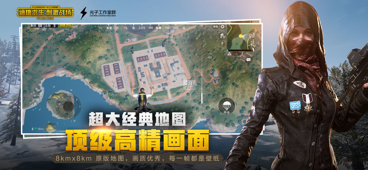刺激战场单机版