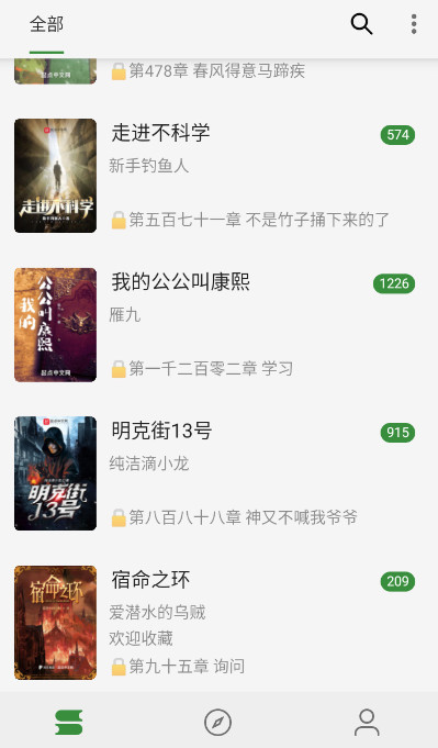 书友畅读app