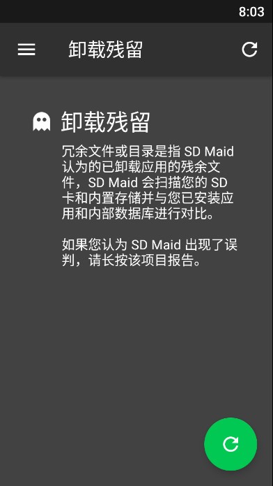 sdmaid