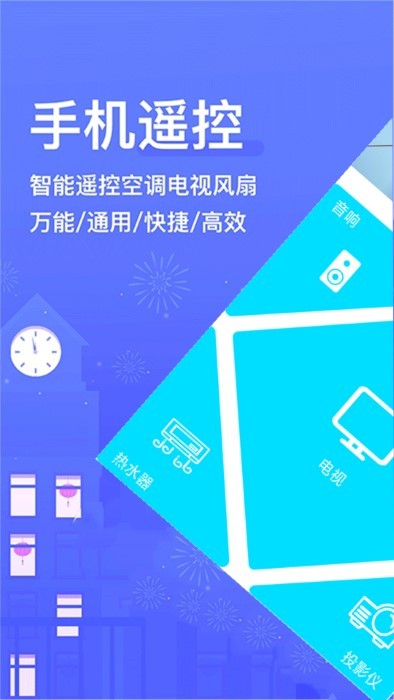 电视派app