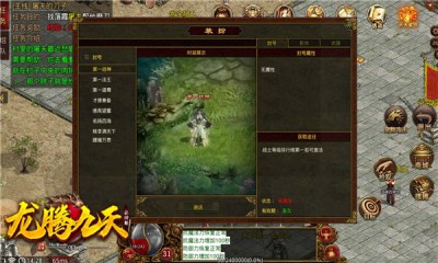 龙腾九天情怀传世游戏