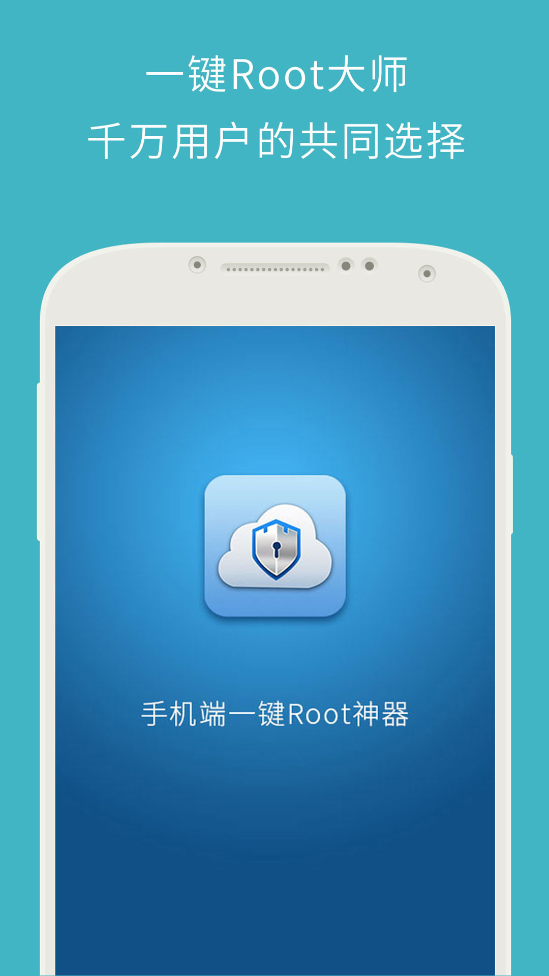 z4root最新版