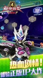 铠甲勇士