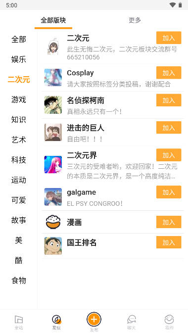 炒饭社区app