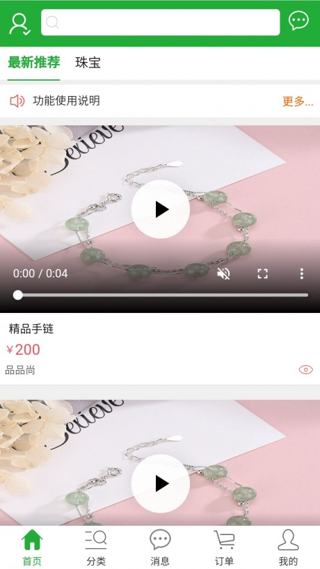 灵源购app