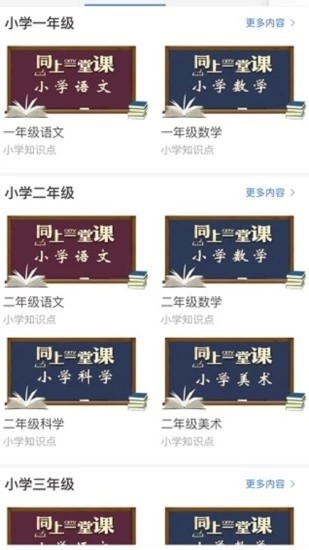 宁夏教育资源公共服务平台app