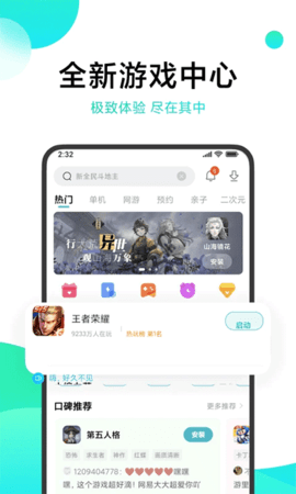小米游戏中心安卓版