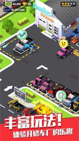 汽车修理大亨（car fix tycoon）