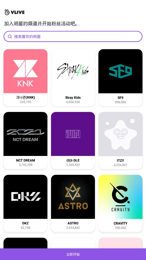 vliveapp