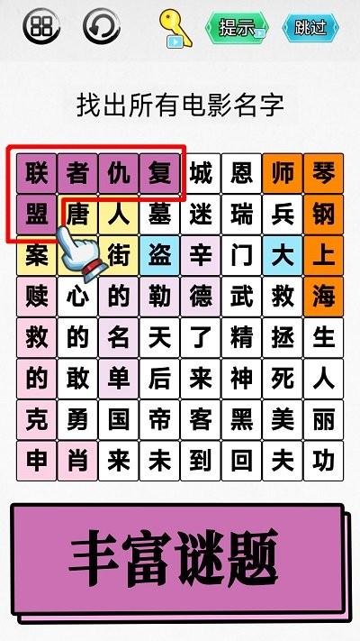 汉字吃鸡大对战游戏