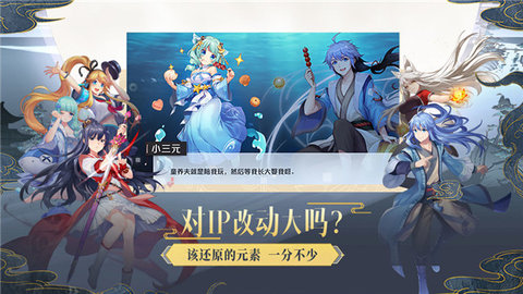 妖怪名单之前世今生游戏