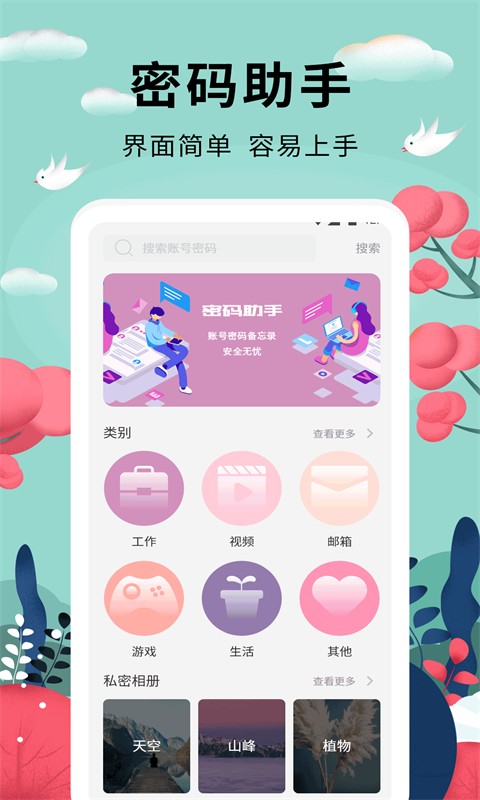 如风数字密码手机助手app