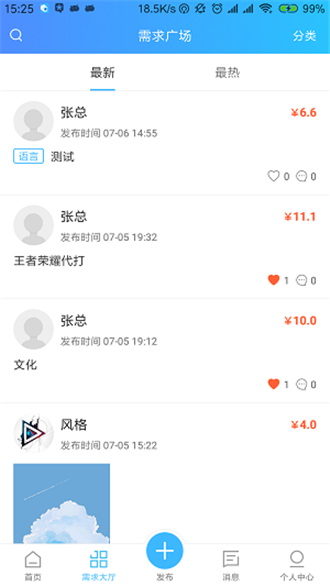 壳子里