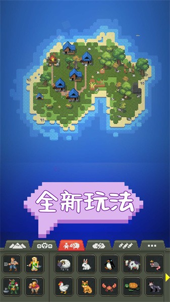 沙盒建设世界游戏