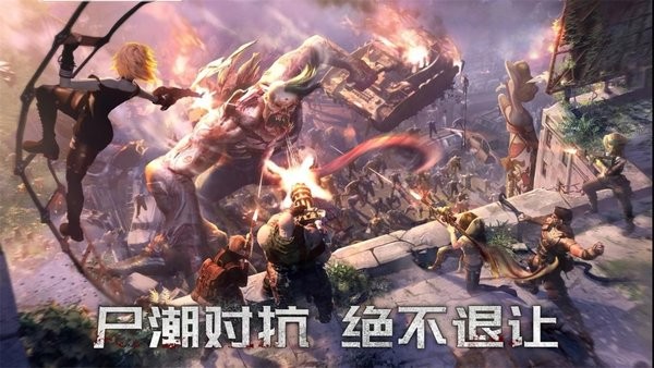 世界末日最后的幸存者手游
