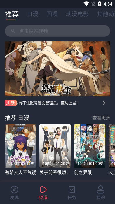 樱花网app正版