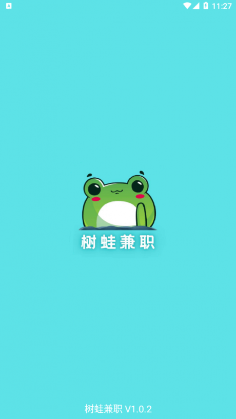 树蛙兼职app