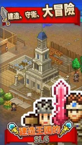王都创世物语