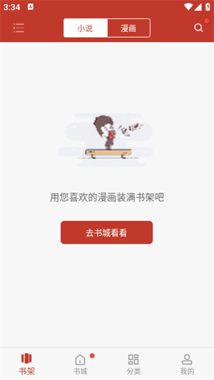 看书神器