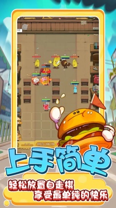 零食大作战